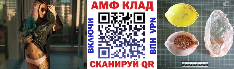АМФ 97%  Купить закладки  Гуково 