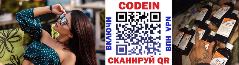 Кодеиновый сироп Lean напиток Lean (лин)  Купить закладки  Гуково 