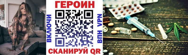 Купить где  Гуково  Героин Heroin 