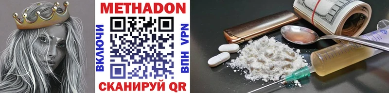 Купить где  Гуково  Метадон methadone 