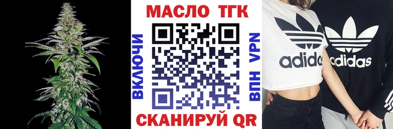 Дистиллят ТГК гашишное масло  Купить  Гуково 